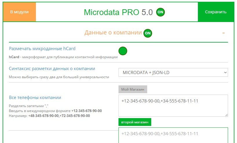 MicrodataPro 5.0